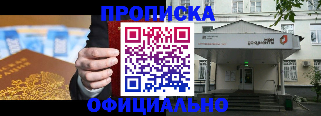 временная регистрация госуслуги в Мыски