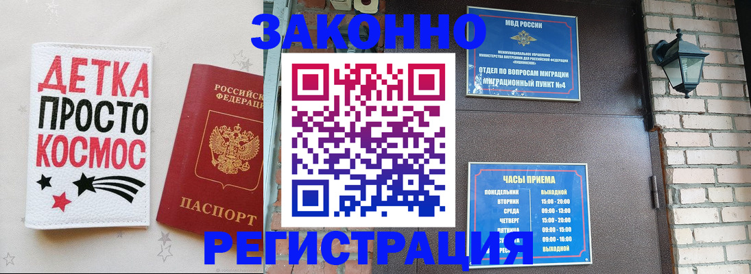 прописка иностранных граждан в Мыски